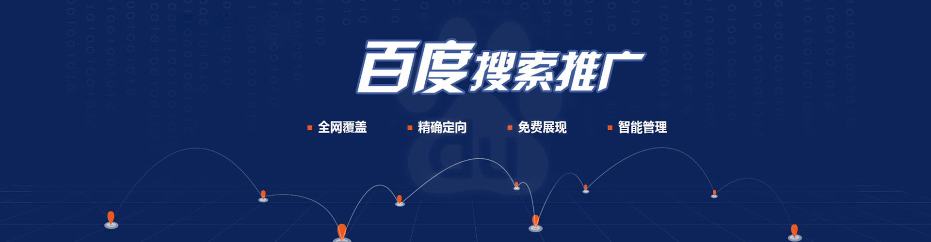 佳里百度竞价赚钱